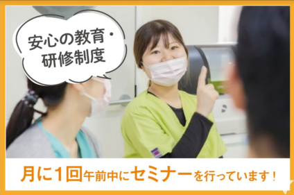 院内研修(セミナー)