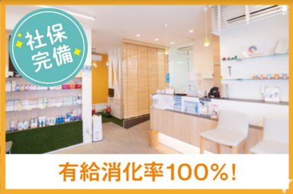 有給消化率100％！