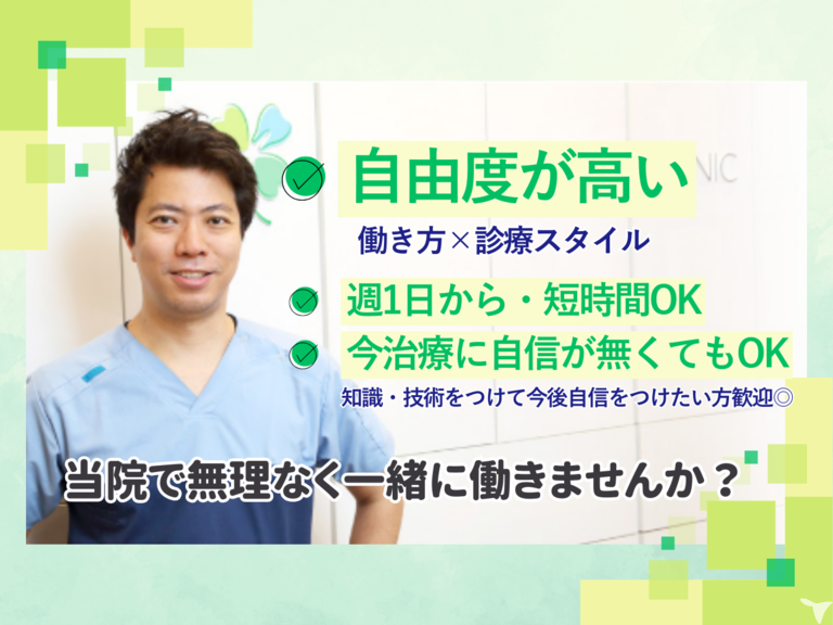 さだきデンタルクリニック