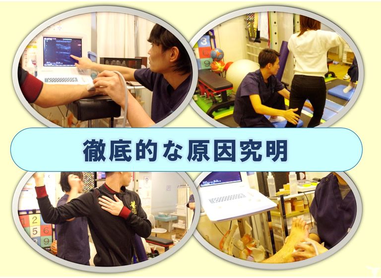 徹底的な原因究明