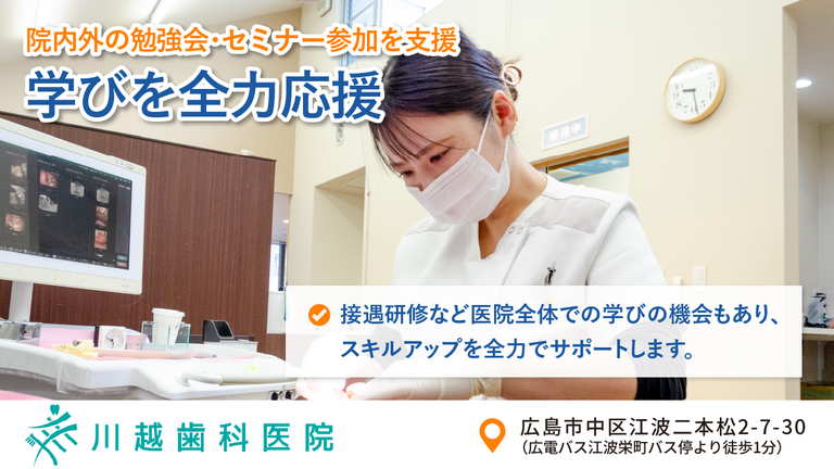 医療法人Saraswati 川越歯科医院の歯科衛生士求人の画像（3枚目）