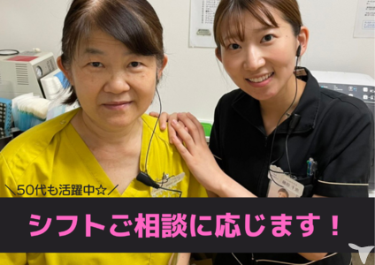 ＼シフト最大限考慮！／