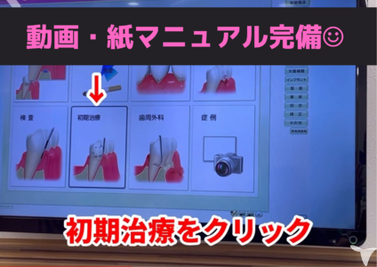 ＼マニュアル完備☺／