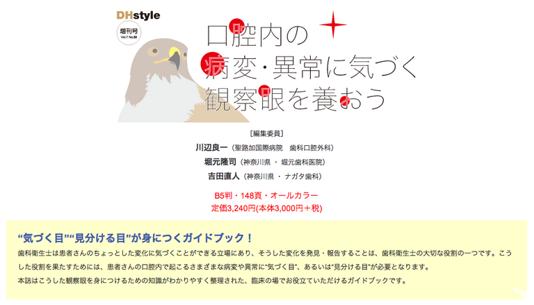 雑誌の編集委員