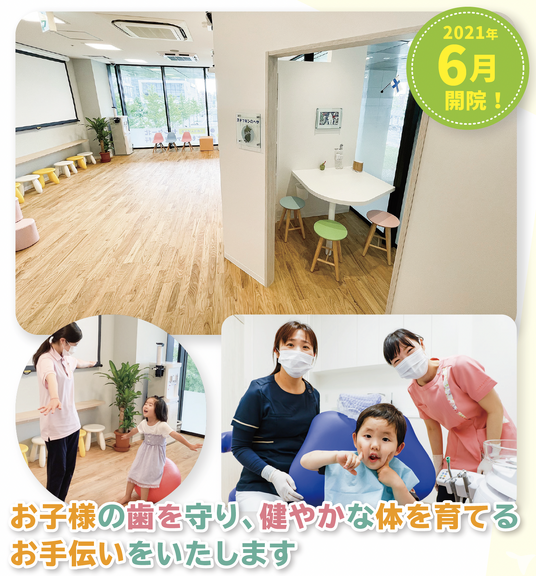 マタニティ歯科と口腔育成