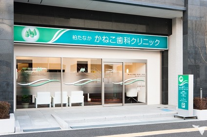 診療所の外観（昼間）