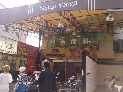 不動通り商店街