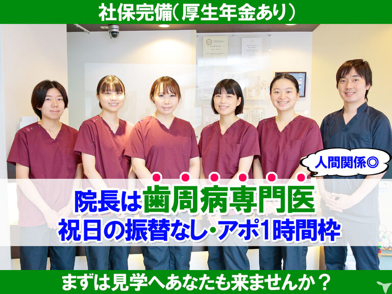 医療法人社団SYD 城山通りデンタルクリニック