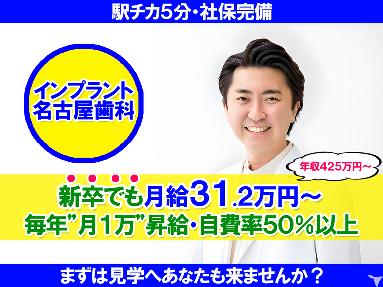 駅チカ5分｜医療法人ひらい会 名古屋歯科 名古屋駅院