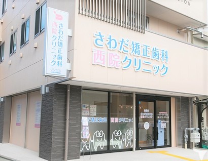 西院駅から徒歩10分！