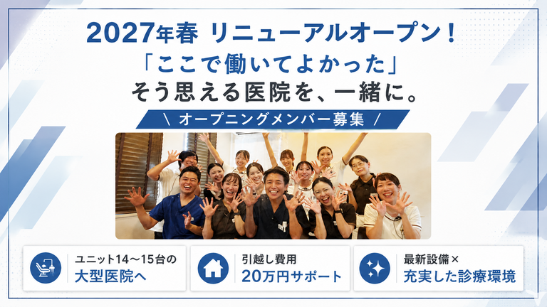ふかみスマイル歯科