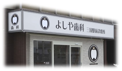 アクセス良☆駅徒歩１分