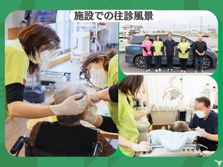 高齢者施設での丁寧な歯科