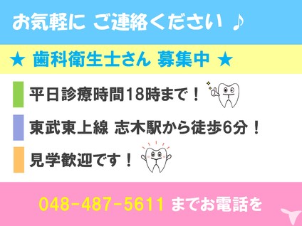 ほんちょう歯科の歯科衛生士求人の画像（6枚目）