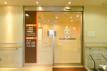 クリニック入り口