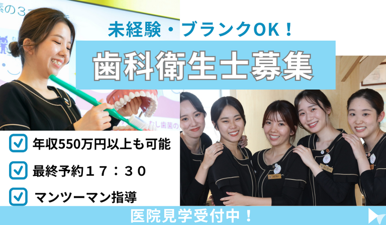 医療法人 良実会 ハピネス歯科おとなこども歯科
