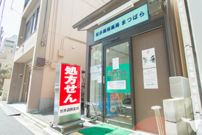 松井薬局グループ（（株）新星堂、（株）やさしい手京都北、（有）ファーマベスト）の求人・転職・募集 | グッピー