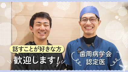 院長先生と分院長先生