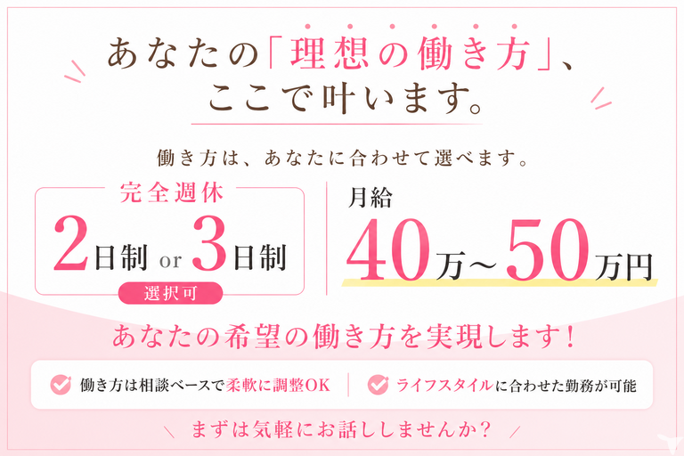 ”ありがとう”がやりがい