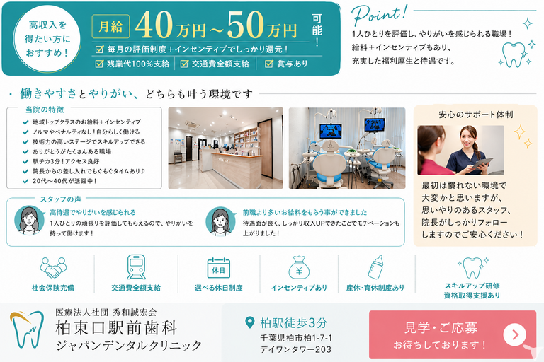 長く働ける理由がある