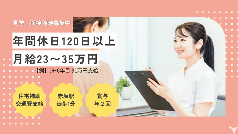じつふち歯科医院