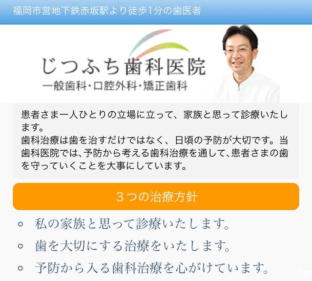 治療方針