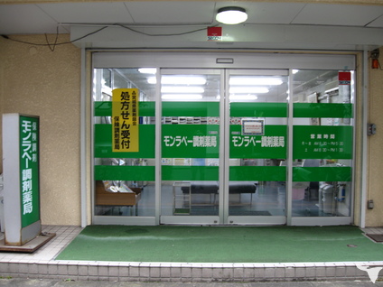 仙南歯科医院 角田市 角田駅 口コミ 評判 Epark