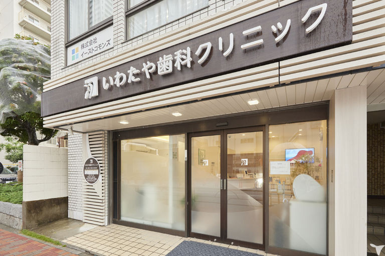 いわたや歯科クリニックの歯科衛生士求人の画像（6枚目）