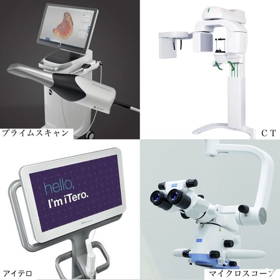 最新の設備完備
