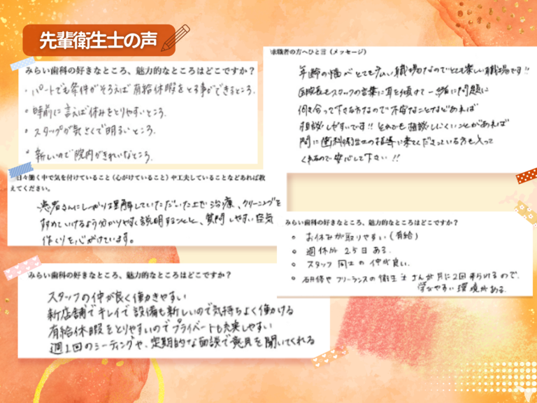 メンテナンスエリア