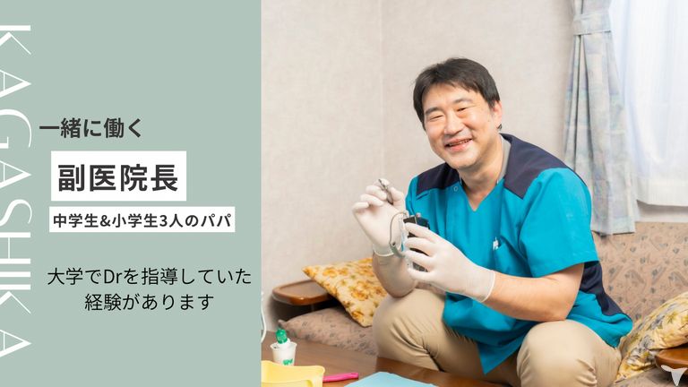 副院長
