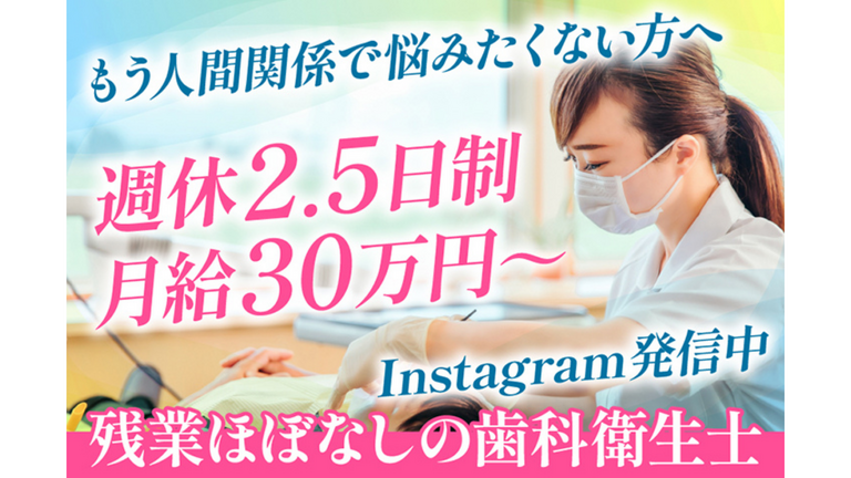 すずらん歯科矯正歯科