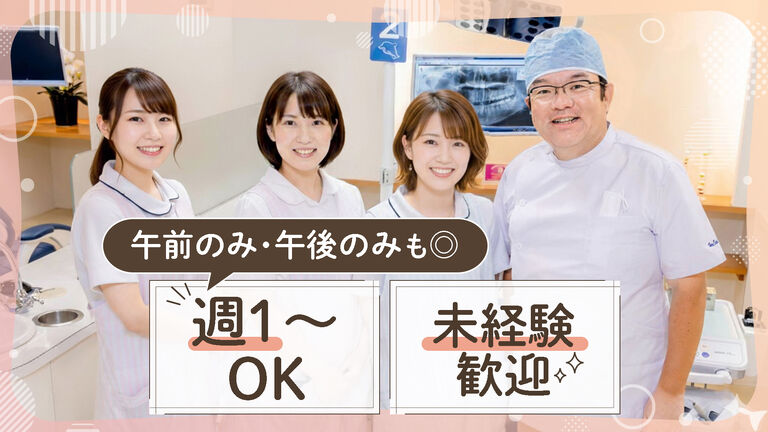 堀江歯科医院の歯科助手求人の画像（5枚目）
