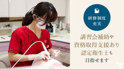 医療法人泰歯会 四条烏丸歯科クリニックの歯科衛生士求人の画像（3枚目）