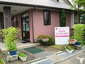 荒神橋のだ歯科医院