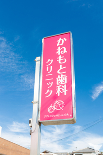 医院看板