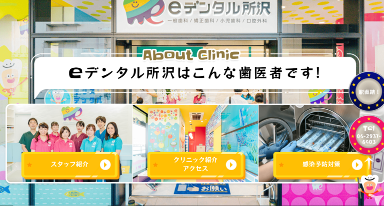 医療法人清真会　えんどう歯科医院の歯科助手求人の画像（6枚目）