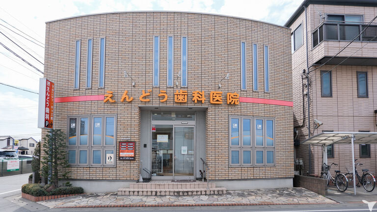 本院外観（埼玉県入間市）