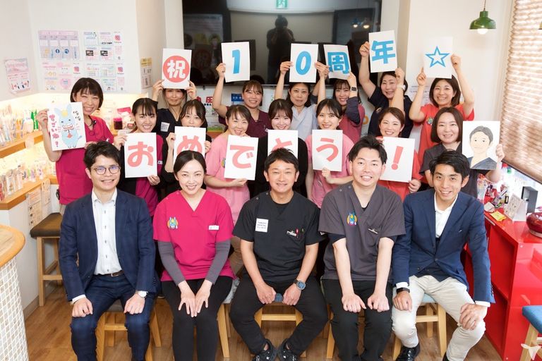 10周年を迎えました！