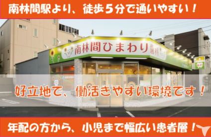 南林駅徒歩５分の好立地！