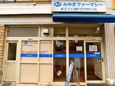 豊橋市の薬剤師求人 転職 募集 愛知県 グッピー