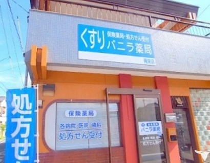 豊橋市の薬剤師求人 転職 募集 愛知県 グッピー