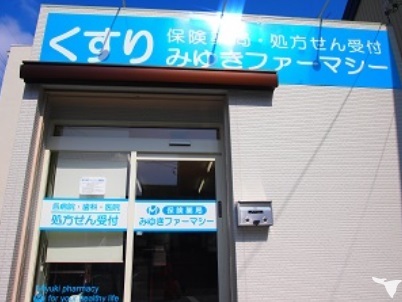 豊橋市の薬剤師求人 転職 募集 愛知県 グッピー