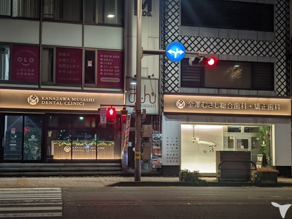 金澤むさし総合歯科・矯正歯科クリニックの歯科医師求人の画像（3枚目）