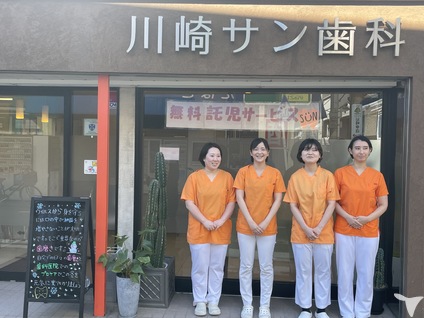 医療法人社団 信星会 川崎サン歯科医院の歯科医師求人の画像（2枚目）