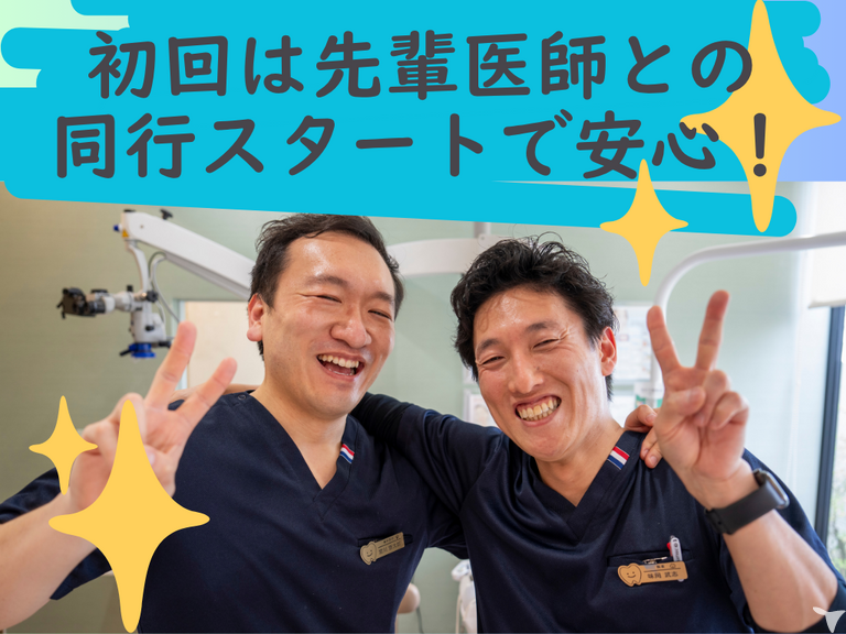安心の教育体制！