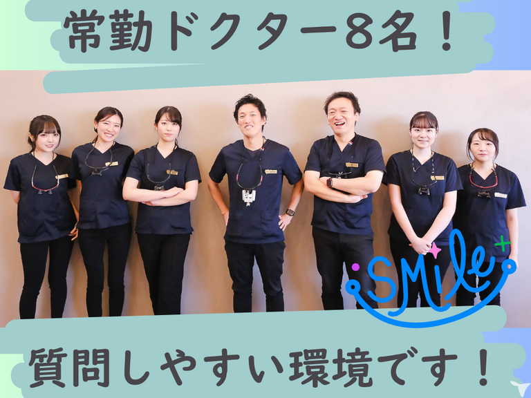 常勤ドクターが８名！