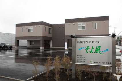 お祝金25 000円 札幌北ケアセンターそよ風のホームヘルパー 介護職員求人 パート 非常勤 グッピー
