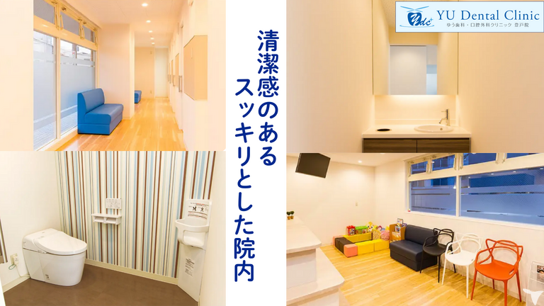 清潔感のある院内施設