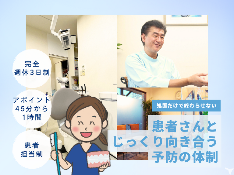 アクア歯科医院